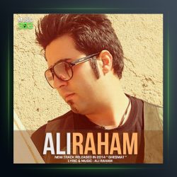 آهنگ قسمت من از علی رهام