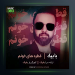 آهنگ قطره های خونم از بابیک