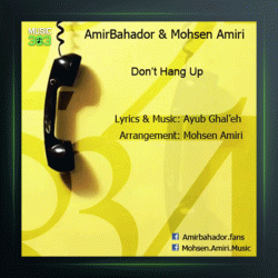 آهنگ قطع نکنید از امیربهادر و محسن امیری