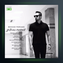 آهنگ قفلی رو چشمات از بهزاد پارسایی