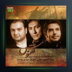 آهنگ ققنوس از مجتبی کبیری