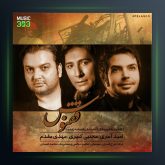 آهنگ ققنوس از مجتبی کبیری