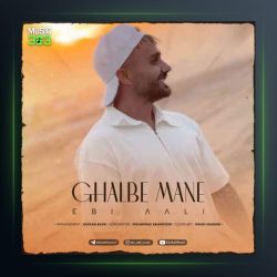 آهنگ قلب منه از ابی عالی