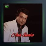 آهنگ قمار عشق از امیر شاملو