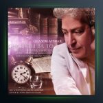 آهنگ قهوه با تو از قاسم افشار