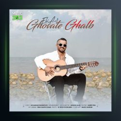 آهنگ قوت قلب از ابی عالی