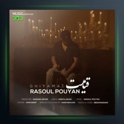 آهنگ قیامت از رسول پویان