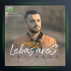 آهنگ لباس عروس از ابی عالی