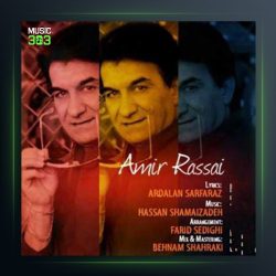 آهنگ لبخند از امیر رسایی