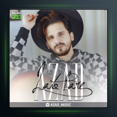 آهنگ لت و پاره از آزاد