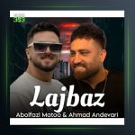 آهنگ لجباز از احمد اندواری و ابوالفضل متو