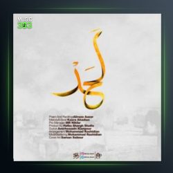 آهنگ لحد از علیرضا آذر و کسری احدیان