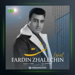 آهنگ لعنت از فردین ژاله چین