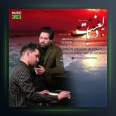 آهنگ لعنت به دریا از ابوالفضل اسماعیلی و کمال برکاتی