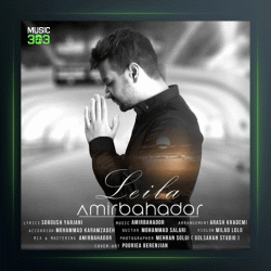آهنگ لیلا از امیربهادر