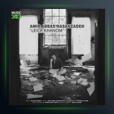 آهنگ لیلا خانوم (ورژن گیتار) از امیر عباس حسن زاده