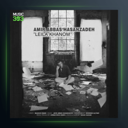 آهنگ لیلا خانوم (ورژن گیتار) از امیر عباس حسن زاده