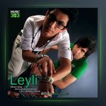 آهنگ لیلی از ابوالفضل اسماعیلی و ساسی ناکس