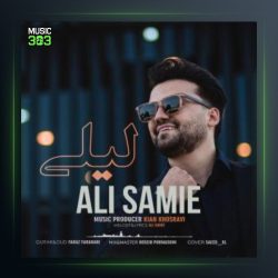 آهنگ لیلی از علی سمیعی
