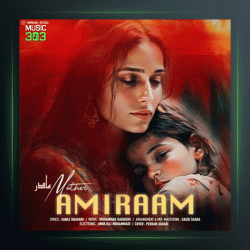 آهنگ مادر از امیرام