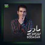 آهنگ مادر از مهران سوداگر
