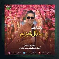 آهنگ مارال قيزيم از بابک اعلم