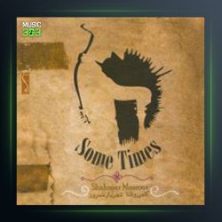 آهنگ ماه آبی از شهریار مسرور