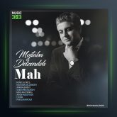 آهنگ ماه از مجتبی دل زنده