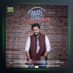 آهنگ مثل یک فرشته از ایمان قیاسی