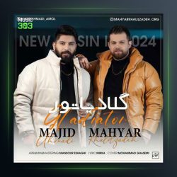 آهنگ مجید احمدی و مهیار خلیل زاده گلادیاتور