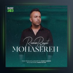 آهنگ محاصره از رامین رعیت