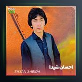 آهنگ محبت از احسان شیدا