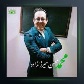 آهنگ محمد از محسن میرزازاده
