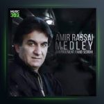 آهنگ مدلی از امیر رسایی