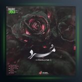 آهنگ مرد از پویا یو استار