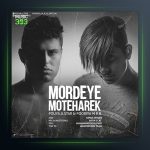 دانلود آهنگ مرده متحرک از پویا یو استار و پوریا ام آر ان