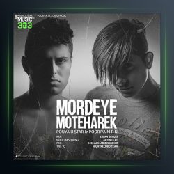 دانلود آهنگ مرده متحرک از پویا یو استار و پوریا ام آر ان