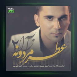 آهنگ مردونه 2 از آزاد