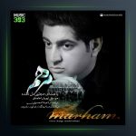 آهنگ مرهم از مجتبی دل زنده