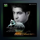 آهنگ مرهم از مجتبی دل زنده