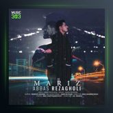 آهنگ مریض از عباس رضاقلی