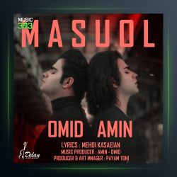 آهنگ مسئول از امین و امید