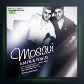 آهنگ مساوی از امین و امید