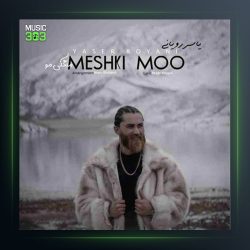 آهنگ مشکی مو از یاسر رویانی