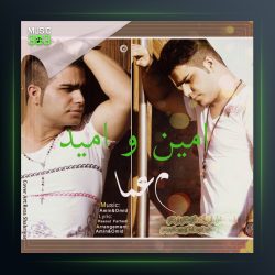 آهنگ معما از امین و امید