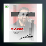 آهنگ مقصر از بابیک