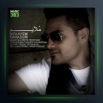 آهنگ ملایم از بهادر