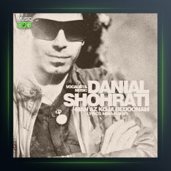 آهنگ من از کجا بدونم (پیانو) از دانیال شهرتی