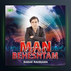 آهنگ من تو بهشتم از بابک رهنما