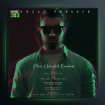 آهنگ من عاشقت بودم از بهزاد پارسایی